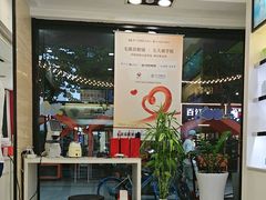 -毛源昌眼镜(新市街店)