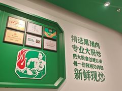 -费大厨辣椒炒肉(房山龙湖天街店)