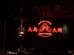-牛事制造局牛肉火锅(莲岳路店)