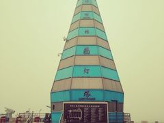 -中华人民共和国水准零点