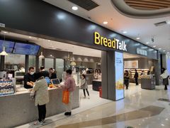 -面包新语(滨湖万达店)