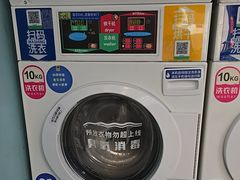 -净悦自助洗衣(海潮路店)