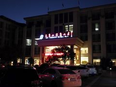 -大盘山温泉山庄