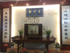 -龙抄手(春熙路总店)