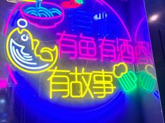 -家味螺蛳粉&烤鱼(五角场店)