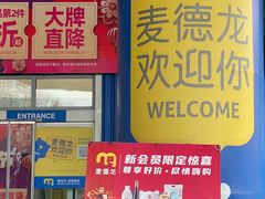 -麦德龙(十里河店)