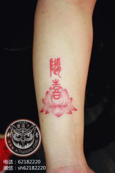 -雕哥的纹身店A3 TATTOO&纹身培训