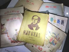 -安徒生童话乐园