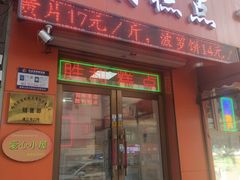 -哈尔滨胜利糕点有限责任公司