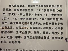-上海纺织博物馆