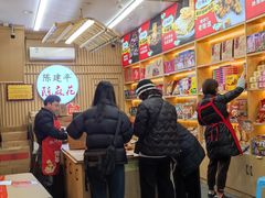 -陈建平麻花(磁器口总店)
