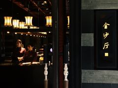 门面-杭州西子湖四季酒店·金沙厅
