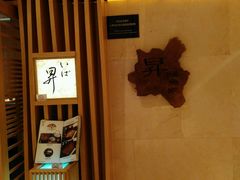 -昇鳗鱼家(浦东店)
