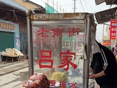 -吕家米皮