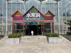 -南宫五洲植物乐园