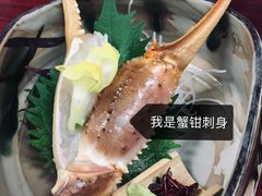 -蟹道乐(網元別館店)