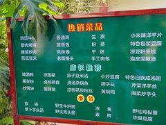 -瑞丰园庭院餐厅·白族传统家常菜