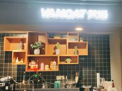 -梵猫·新养生(福州万象城店)