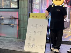 -萍姐火锅·公路夜市(南京新街口店)