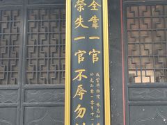 -内乡县衙博物馆