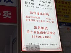 -巧手馄饨(箍桶巷店)