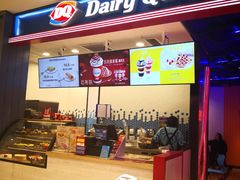 门面-DQ·蛋糕·冰淇淋(苏州中心店)