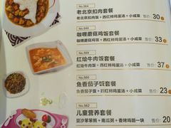 菜单-嘉和一品粥(方庄店)