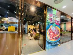 门面-正泰餐厅AmazingThai(新奥购物中心店)