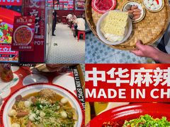 -文立新麻辣烫(合生汇21街区店)