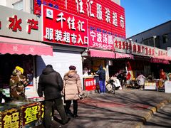 门面-中山美食街