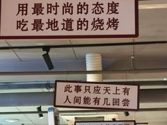 -清真·老金烧烤(舜华南路店)