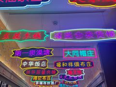 -唐山宴大唐州府精品中餐