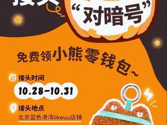 -蓝色港湾停车场