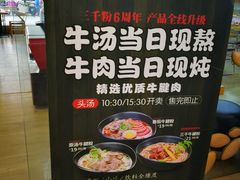 -三千粉牛肉米粉(来客茂店)