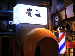 -奎梨(宿迁泗阳银河时代广场店)