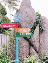 -恐龙探索乐园(磁器口店)