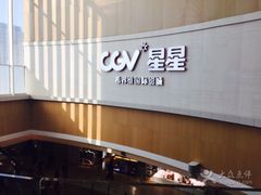 -CGV星星影城(颐堤港ScreenX店)