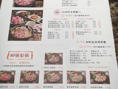 菜单-猪啊牛呀羊啊铜盘烤肉(正大广场店)