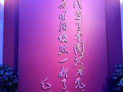 -中共一大纪念馆