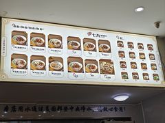 -七九清汤粉(万达店)