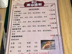 -發記潮汕大排档(宝翔路店)