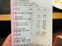 账单-小牛海记潮汕牛肉店(永定路店)