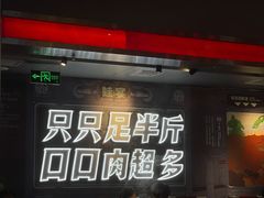 -蛙宴·美蛙火锅基地(万象城店)