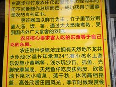 -竹泉农庄·竹筒饭(从化店)