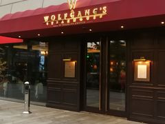 门面-Wolfgang’s Steakhouse 沃夫冈牛排馆(上海白玉兰广场店)