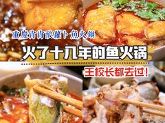 -肖肖酸萝卜鱼火锅(总店)