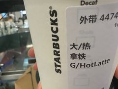 -星巴克臻选(莘庄仲盛店)