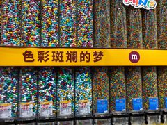 -m豆巧克力世界(上海世茂广场店)