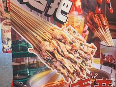 -大芊金重庆串串火锅(南京路店)