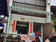 门面-小河无名面馆